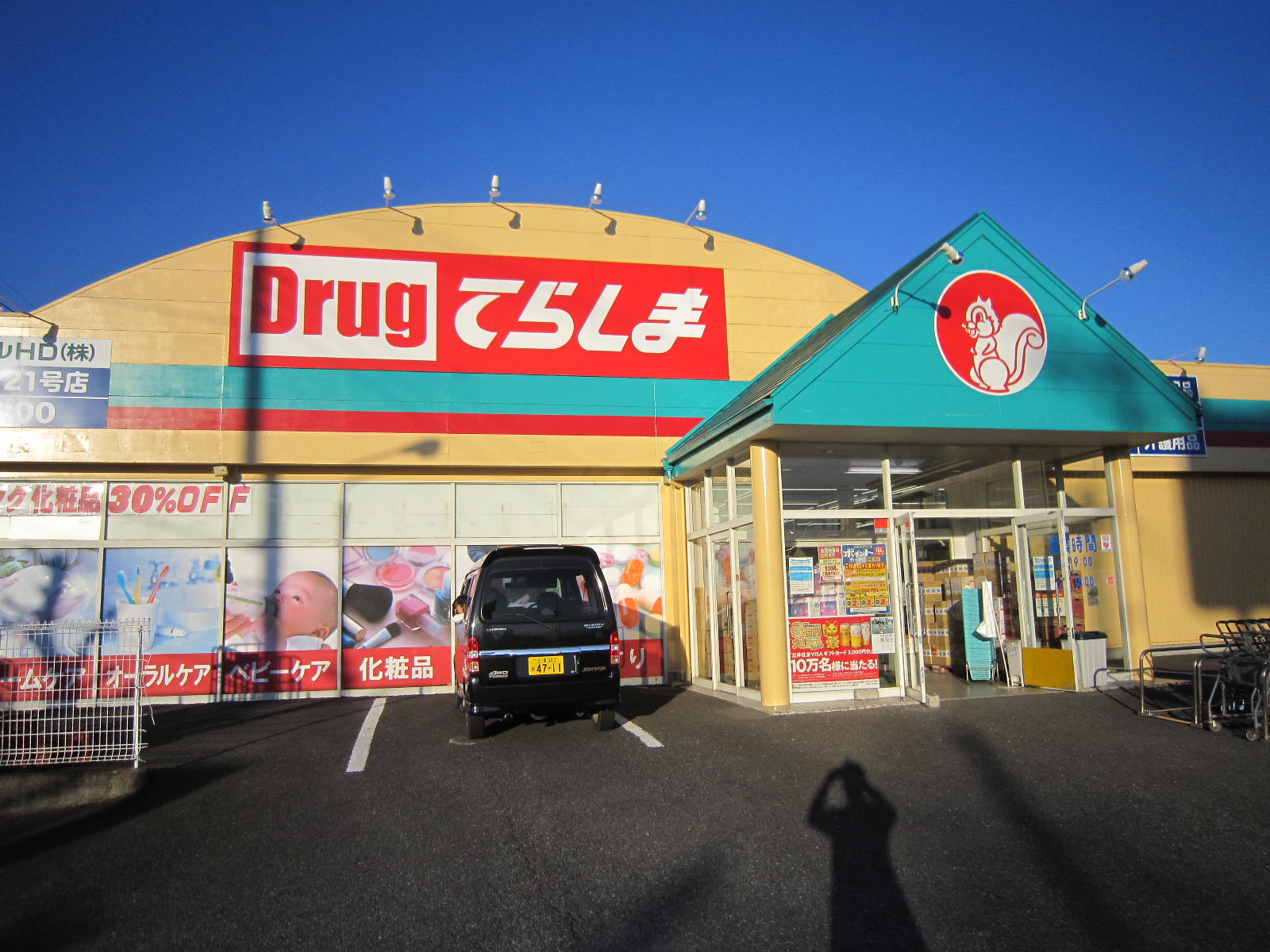 その他　ウエルシア牛久上柏田店（その他）まで226m