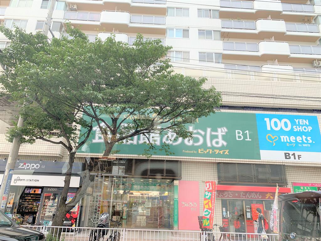 スーパー　食品館あおば元町店（スーパー）まで471m