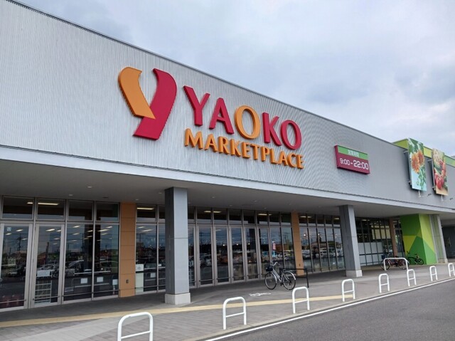 スーパー　ヤオコー上里店（スーパー）まで1350m