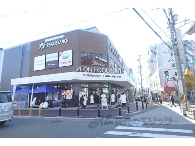 スーパー　イオンタウン山科椥辻店（スーパー）まで400m