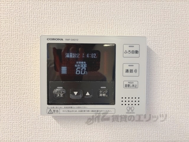 その他設備　給湯器リモコン