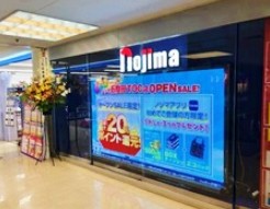 ホームセンター　ノジマ五反田TOC店（ホームセンター）まで546m