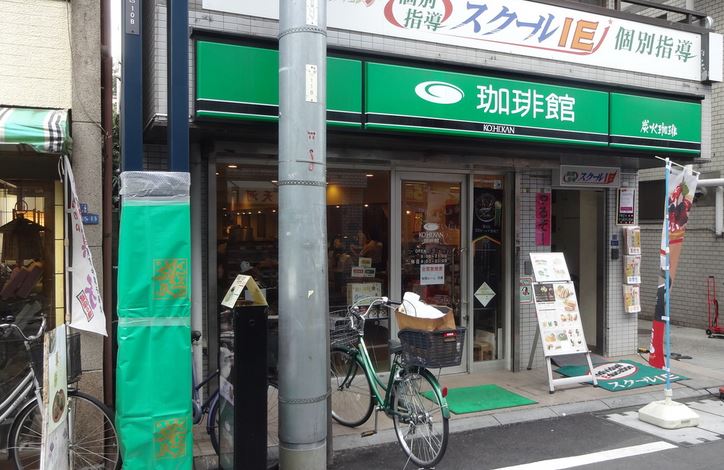飲食店　珈琲館戸越銀座店（飲食店）まで518m
