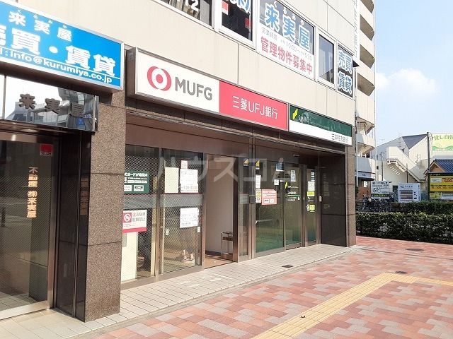 銀行　三菱ＵＦＪ銀行 石神井公園駅前ＡＴＭ（銀行）まで620m