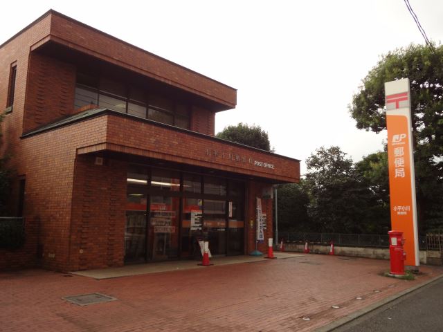郵便局　小平小川郵便局（郵便局）まで1m