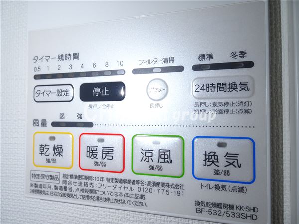 その他設備