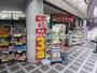 ドラックストア　ドラッグストアスマイル 平間店（ドラッグストア）まで285m