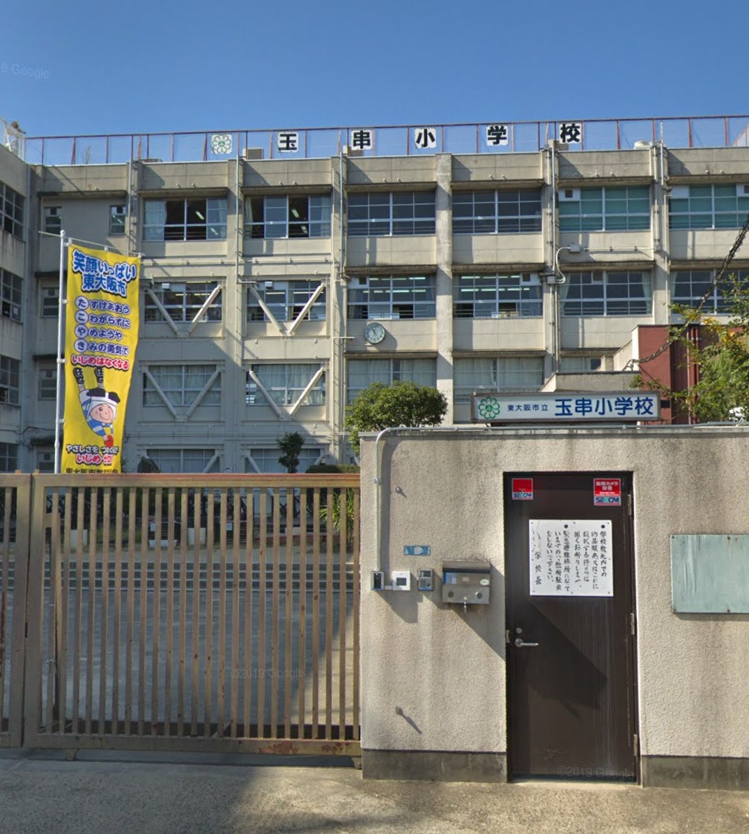 小学校　東大阪市立玉串小学校（小学校）まで130m