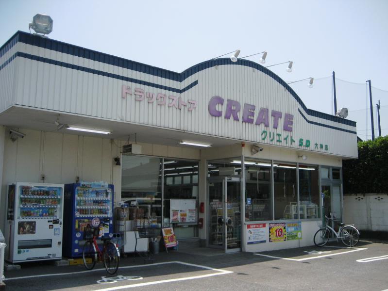 ドラックストア　クリエイトSD(エス・ディー) 平塚大神店（ドラッグストア）まで869m