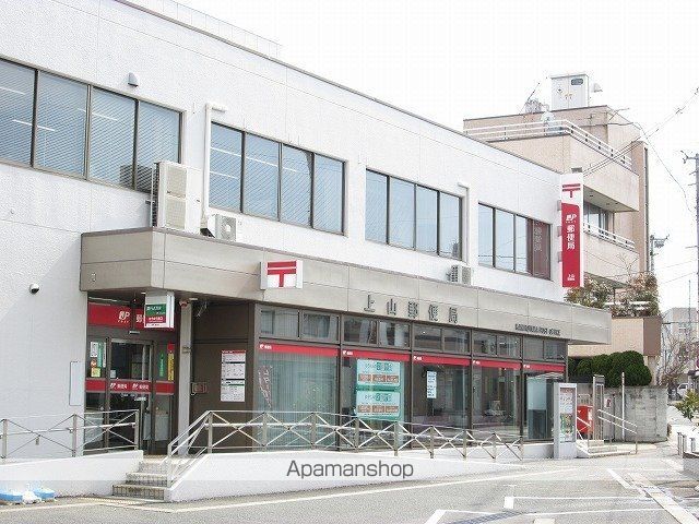 郵便局　上山郵便局（郵便局）まで370m