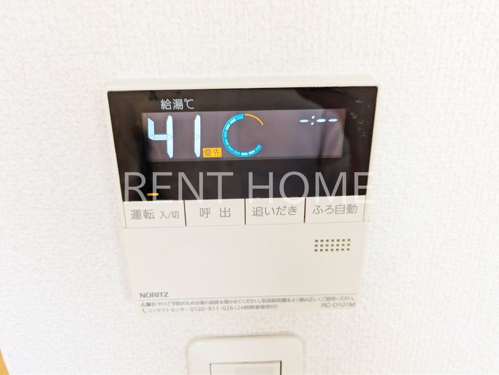 その他設備　追い焚き給湯器