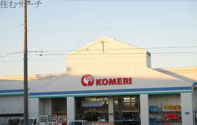 ホームセンター　コメリＰＲＯ四日市店（ホームセンター）まで700m