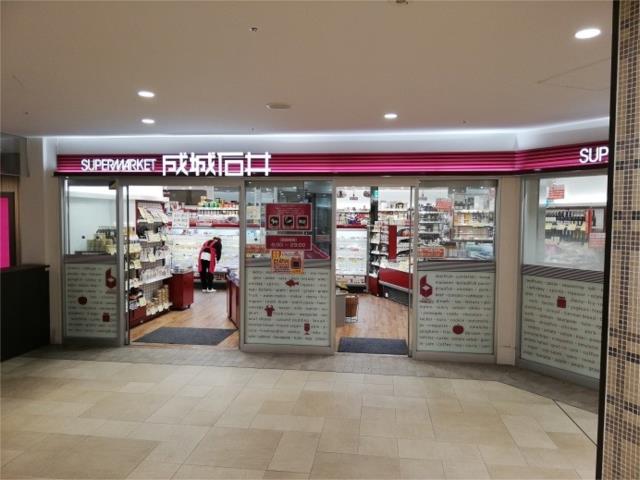 スーパー　成城石井　堺東店（スーパー）まで609m