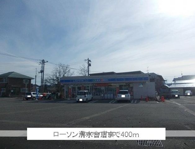 コンビニ　ローソン清水台店（コンビニ）まで400m