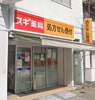 ドラックストア　スギ薬局江東橋店（ドラッグストア）まで346m