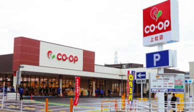 スーパー　コープ上社店（スーパー）まで734m