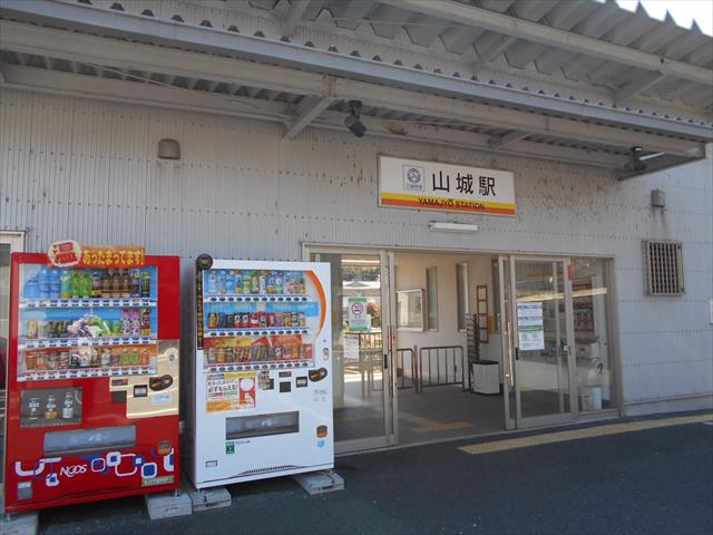 その他　山城駅（その他）まで671m