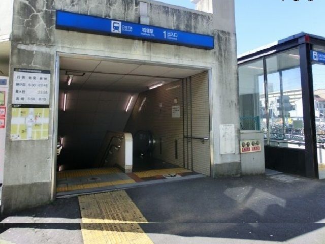 その他　岩塚駅（その他）まで960m