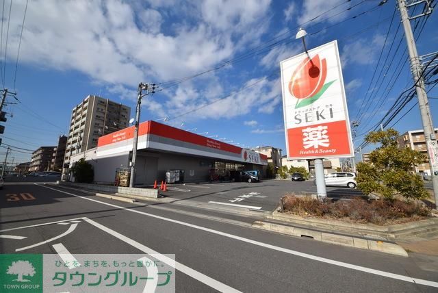 ドラックストア　セキ北戸田店（ドラッグストア）まで872m