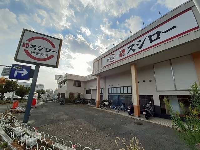飲食店　スシロー様（飲食店）まで500m