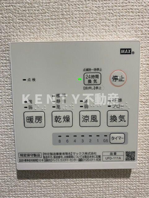 その他設備