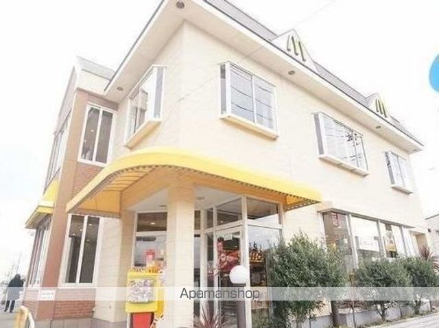 飲食店　マクドナルド（飲食店）まで1100m