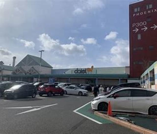スーパー　ダイエー新在家店（スーパー）まで656m