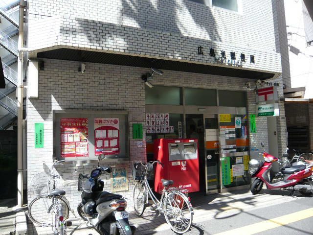 郵便局　広島光郵便局（郵便局）まで131m