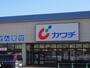 ドラックストア　カワチ薬品飯塚店（ドラッグストア）まで617m