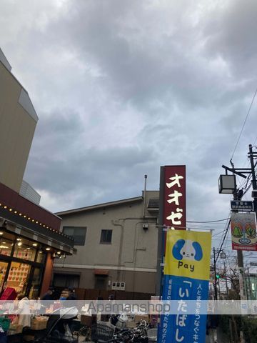 スーパー　（株）オオゼキ／ときわ台店（スーパー）まで704m