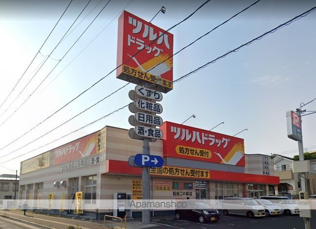 その他　ツルハドラッグ（その他）まで508m