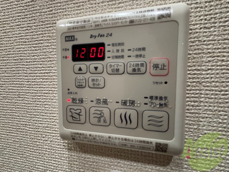 その他設備