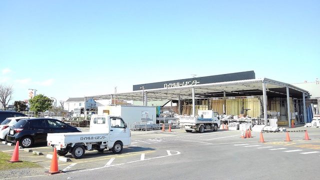 ホームセンター　ロイヤルホームセンター（ホームセンター）まで1000m