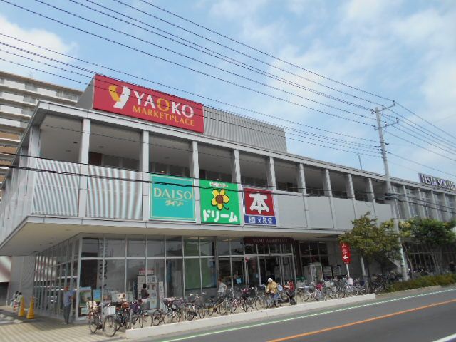 スーパー　ヤオコー岩槻西町店（スーパー）まで644m