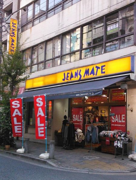 ショッピングセンター　ジーンズメイト錦糸町店（ショッピングセンター）まで256m