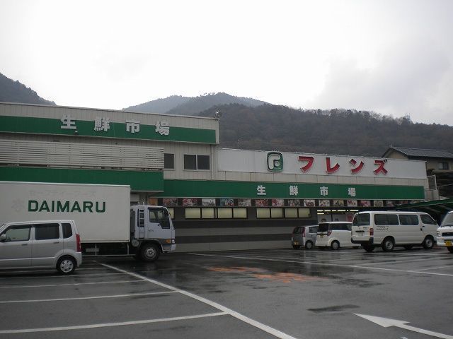スーパー　スーパーフレンズ様（スーパー）まで1200m
