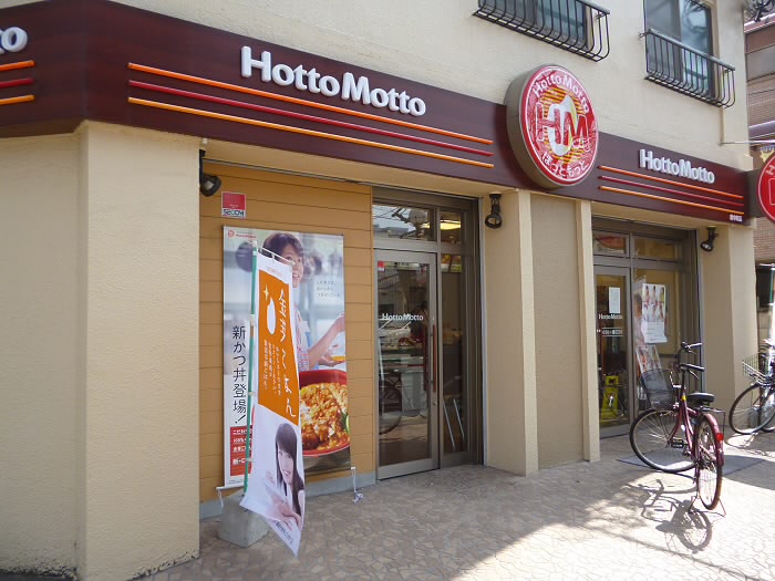 ショッピングセンター　ホットモット（ショッピングセンター）まで140m
