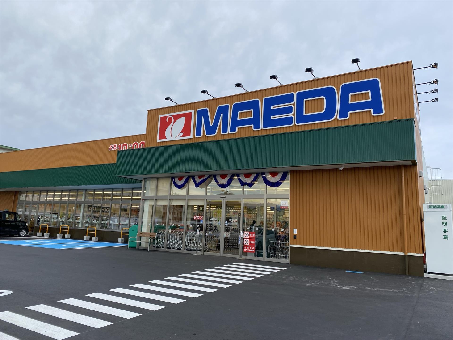 スーパー　マエダストア日計店（スーパー）まで685m