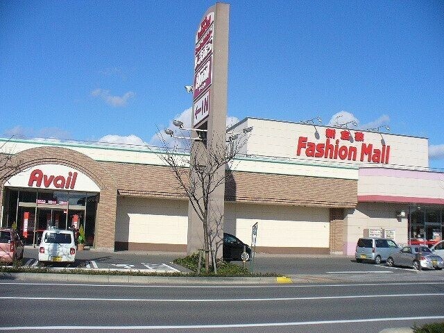 その他　ファッションセンターしまむら　新倉敷店（その他）まで1144m
