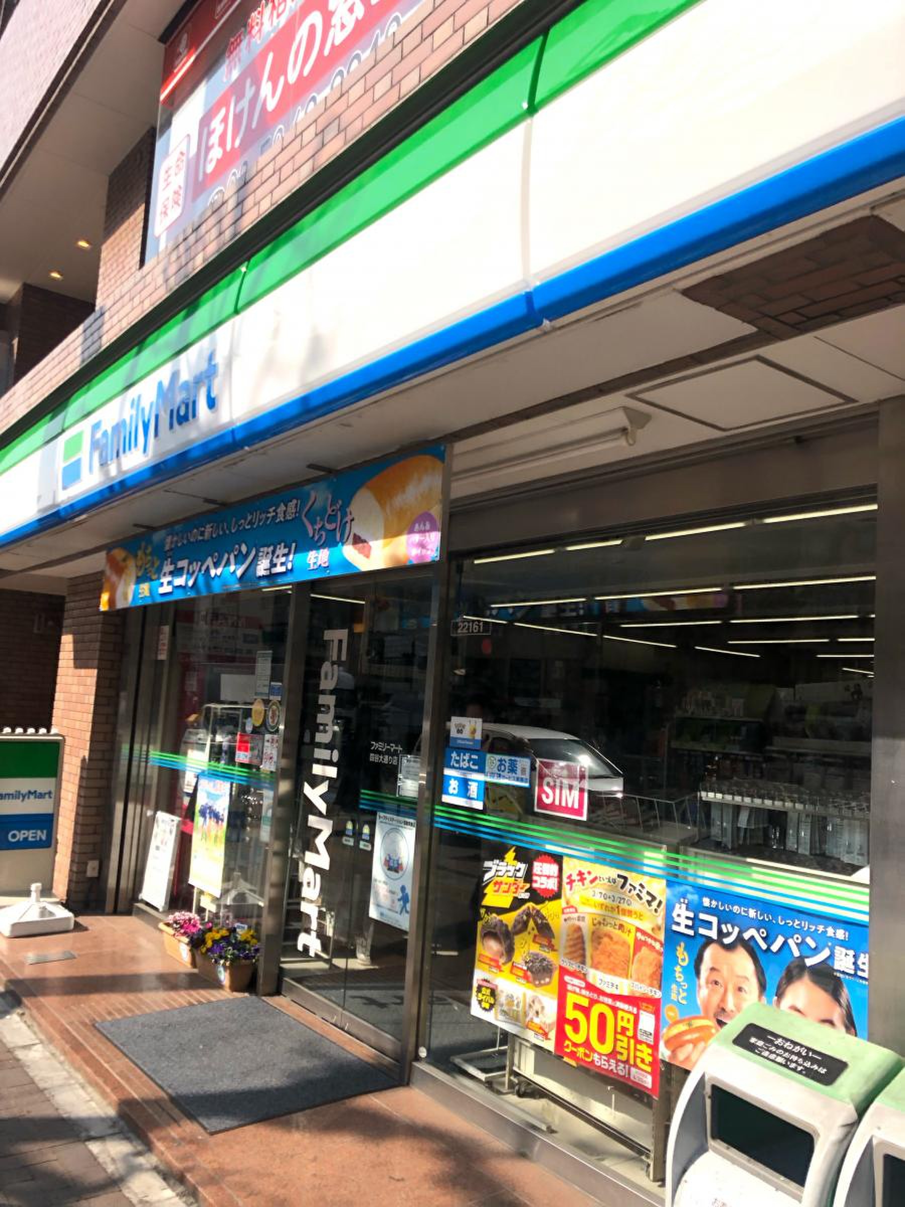 コンビニ　ファミリーマート四谷大通り店（コンビニ）まで97m