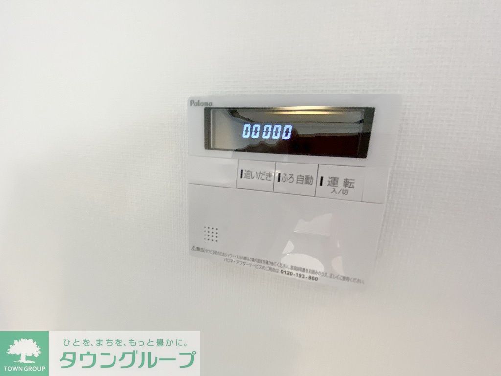 その他設備　お問合せは(株)タウンハウジングレジデンス事業部までお問合…