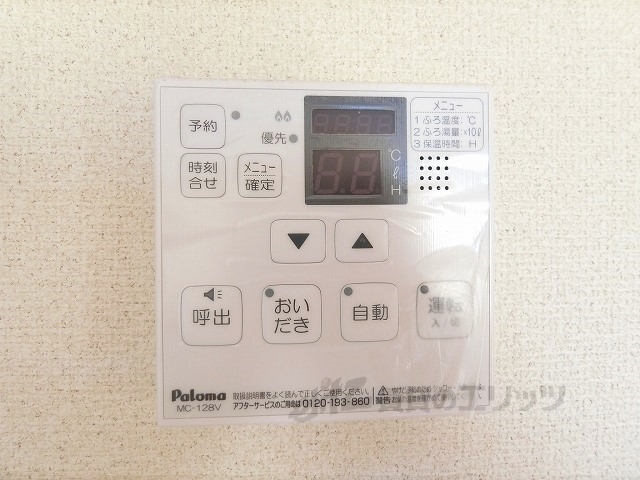 その他設備　給湯器リモコン