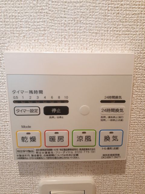 その他設備