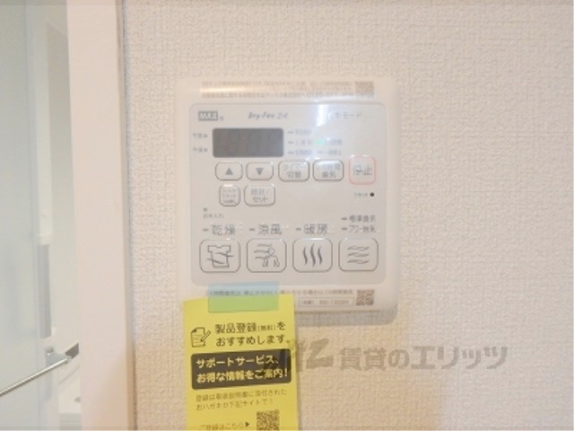 その他設備　浴室乾燥機