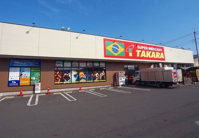 スーパー　タカラ（スーパー）まで1900m