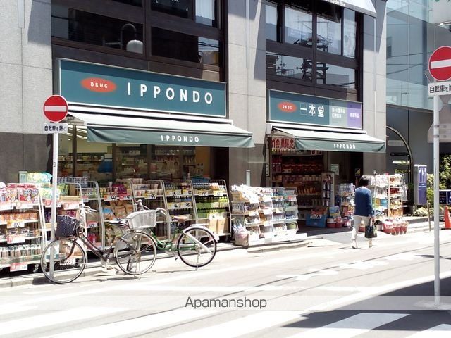 ドラックストア　ドラッグストア　一本堂　さぎの宮店（ドラッグストア）まで670m