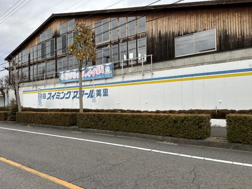 その他　豊田スイミングスクール 美里（その他）まで427m