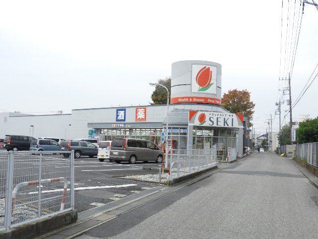 ドラックストア　ドラッグストアセキ久喜本町店（ドラッグストア）まで645m