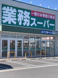 スーパー　業務スーパー 大垣墨俣店（スーパー）まで1553m