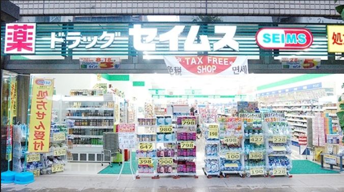 ドラックストア　ドラッグセイムス蔵前3丁目薬局（ドラッグストア）まで492m